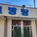 교방탕 네이버블로그