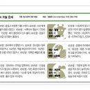 ﻿동양일보 소식(5월3일 오늘의 운세) 이미지