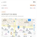 샤인바디짐 PT 안산 중앙점 | 안산 중앙역 PT 초특가 양도! 샤인바디짐 35회 잔여 &amp; 회당 2.8만원대 &amp; 개인 운동 무료 &amp; 양도비 없음!