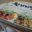 안성파닭 이미지