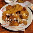 멕시카나 창원반송점 | 창원 치킨 : 반림동 불로만 메뉴, 후라이드 맛집이었네!