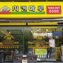 치킨마루(화서역점) 이미지