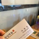 싱싱막회 - 천안시 서북구 | 싱싱막회