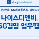 디앤비 주식회사 이미지