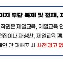 [제일교육] WISE 학습종합검사 결과해석 2차시 교안 다운로드 이미지