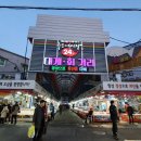 동양횟집 이미지