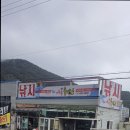 어복충전소