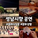 재즈 도슨트와 함께하는 영화로 듣는 재즈 히스토리 | 클래식 입문자의 성남시립교향악단 2023년 세번의 공연 후기 일기