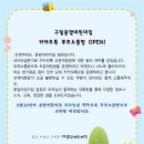 구립응암어린이집 이미지