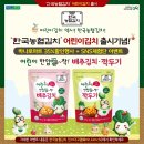 [푸드투데이] 한국농협김치, 어린이 김치 출시 기념 특별할인행사…SNS 체험단 이벤트 실시