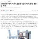 두뇌계발한자속독 이미지