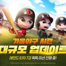 마구마구 이미지