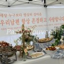 칠순 출장뷔페 음식 행사 케이터링 진행 후기