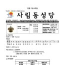 사림동167 이미지