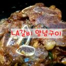 LA갈비 양념구이 맛있게 만드는 법 이미지