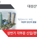 대성산업(주) 이미지