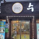 GS25낙안읍성점 | 낙안읍성 맛집 선비촌, 여행 후 한 끼 하기 좋은 남도 한정식