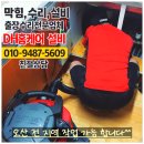 세교죽미마을8단지 경로당 | 오산 변기 부속품 교체 출장 수리 금암동 죽미마을8단지 작업 현장