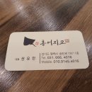 홍어지교