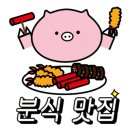 톰보이분식 이미지