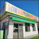 남해막걸리술빵 네이버블로그