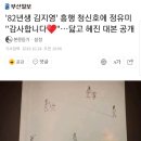 `82년생 김지영` 흥행 청신호에 정유미 "감사합니다♥"…닳고 헤진 대본 공개 이미지