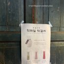 무월식탁 | 신논현역 맛집 강남 막걸리 무월식탁 신메뉴 후기, 리코타치즈막걸리 소갈비찜