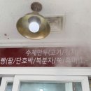 수제만두곳간 이미지