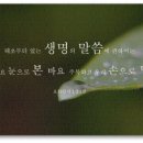 신천지 성도의 기도 / 신천기41년07월 30일-1 이미지