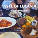 리얼테이스트레스토랑(REAL TASTE | 세부 막탄 뉴타운 맛집 찾는다면 여기! 인생 라비올리 먹고 온 Taste of Lucania