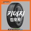 한국타이어북구총판 이미지