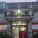 꽃바위 동해반점 이미지