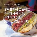 프라하 맛집 | 정육점에서 운영하는 수제 햄버거, 스테이크 맛집 (현지인 많음 주의, 핫한 맛집)