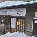 황토굴칼국수 이미지