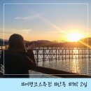 가곡로(풍천면) | 안동 여행 코스 추천 1박 2일 숙소 맛집 하회마을
