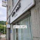 의정부네일 감성 가득한 1:1 맞춤 시술, 민락동네일샵 라이크네일 후기