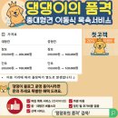 댕댕이펫살롱 이미지