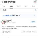 오스톤치과 후기로 살펴봅니다