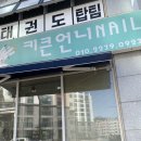 키큰언니네일샵