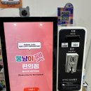 몽냥이펫편의점 - 제천시 신죽하로 83-22 | 몽냥이펫편의점
