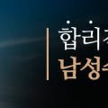 메가비뇨의학과의원(이수) 네이버블로그