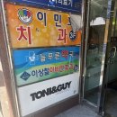 카앤가이 | 광주남구미용실 토니앤가이 남자 염색 후기