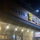 알소곱창 이미지