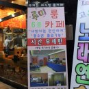 고음불가노래연습장 이미지