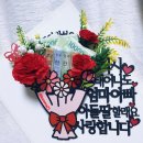 바라봄플라워 | [일상] 2020 어버이날 선물 / 케이크토퍼&다이소