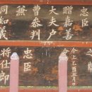 안동김씨 사충문 이미지