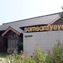 삼례 문화예술촌 이미지