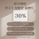 현주헤어살롱
