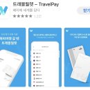 트래블스토어2 - 10417 | 트래블스토어2