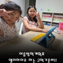 여름방학계획표 엘리하이로 하는 2학기준비!!